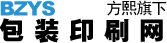 包装设备_印刷设备-包装印刷网-方熙盛世平台