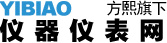 仪表网-仪表展览网,仪器仪表交易信息门户行业网站、资讯平台-方熙盛世旗下平台